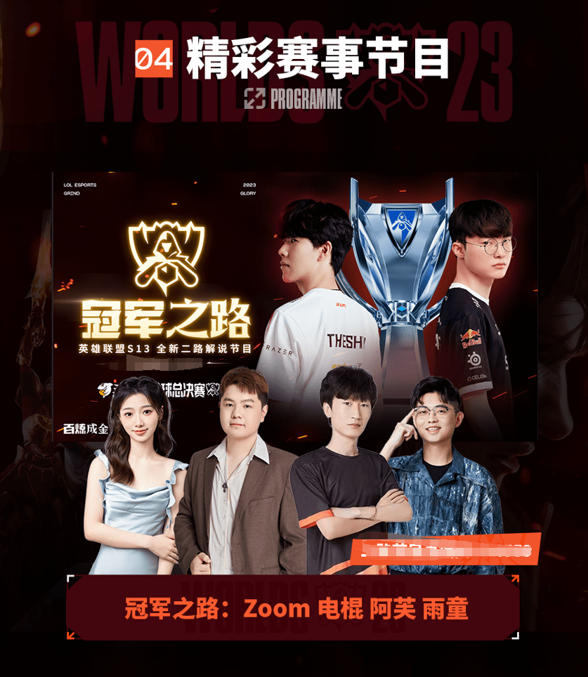 球迷心中的 球迷心中的